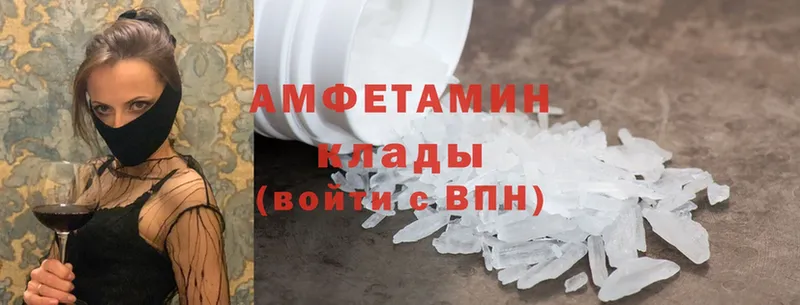 Amphetamine 97%  Ясногорск 