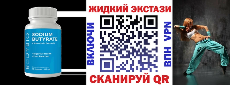 hydra сайт  Ясногорск  Бутират вода  наркотики 