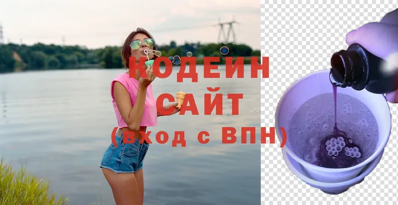 Codein Purple Drank  shop Telegram  MEGA ссылки  Ясногорск  продажа наркотиков 