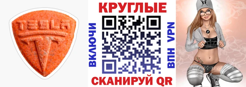 ЭКСТАЗИ диски  Ясногорск 