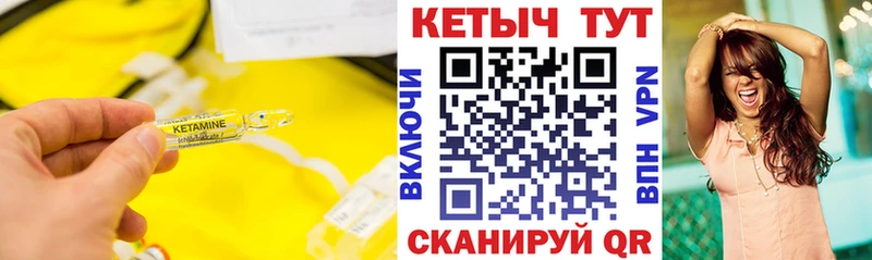 Кетамин ketamine  мега   Ясногорск  где найти  