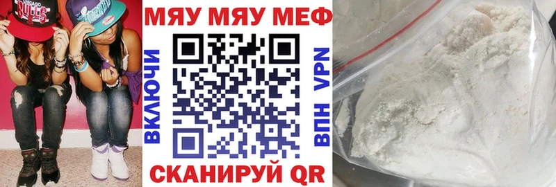 Мефедрон mephedrone Ясногорск